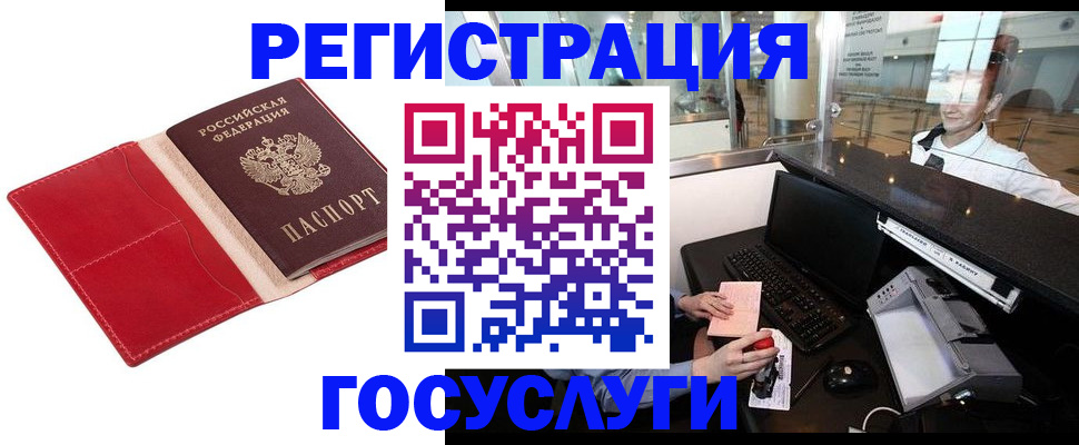 временная регистрация надежно в Крымске