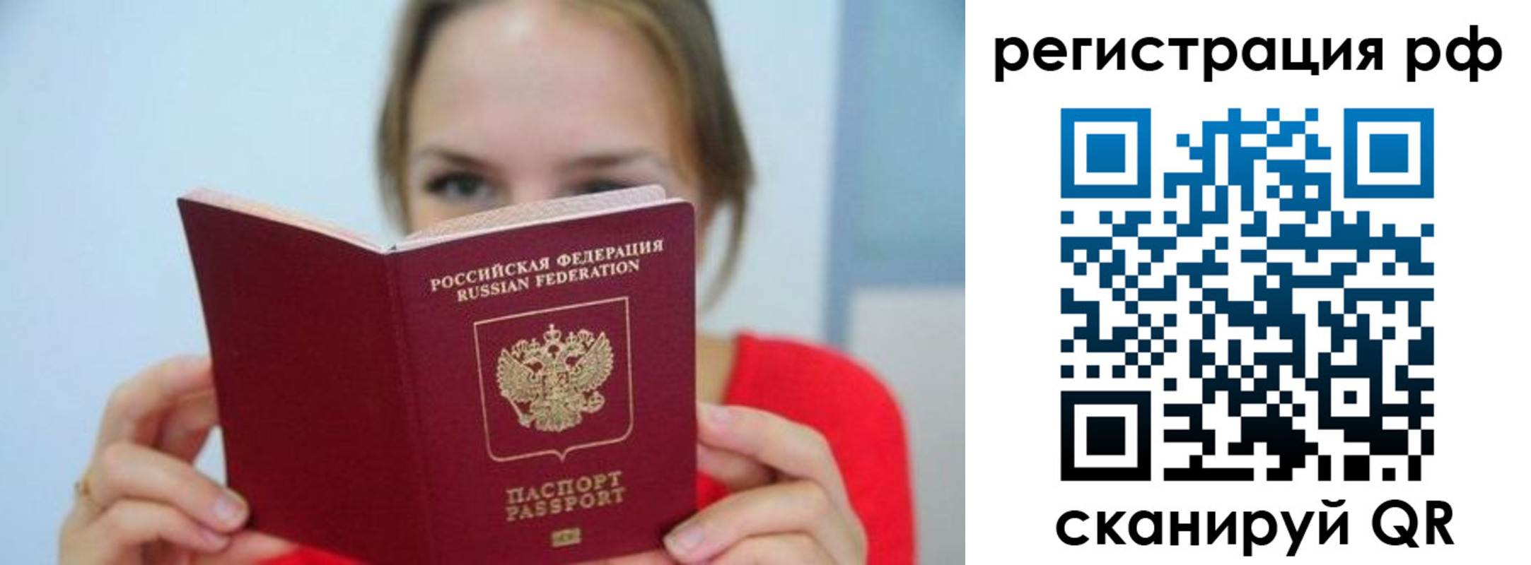регистрация для дет. сада в Крымске