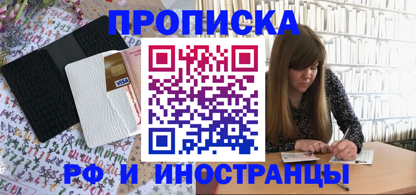 временная регистрация поиск в Крымске