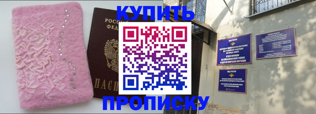 временная регистрация для школы в Крымске