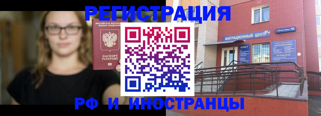 прописка поиск в Крымске