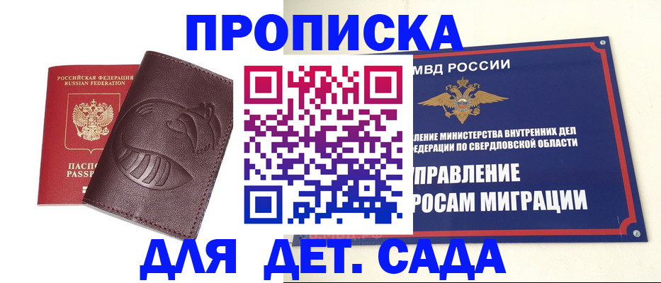 временная регистрация адрес в Крымске