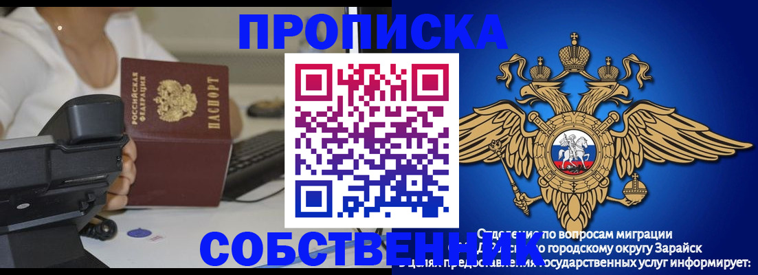 временная регистрация для всех в Крымске