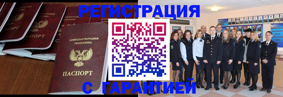 прописка иностранных граждан в Крымске
